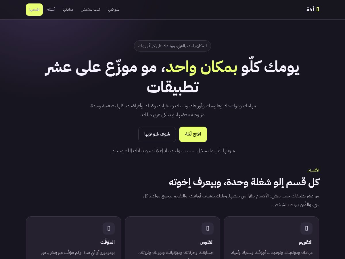 Landing-page snapshot of uselammah.com