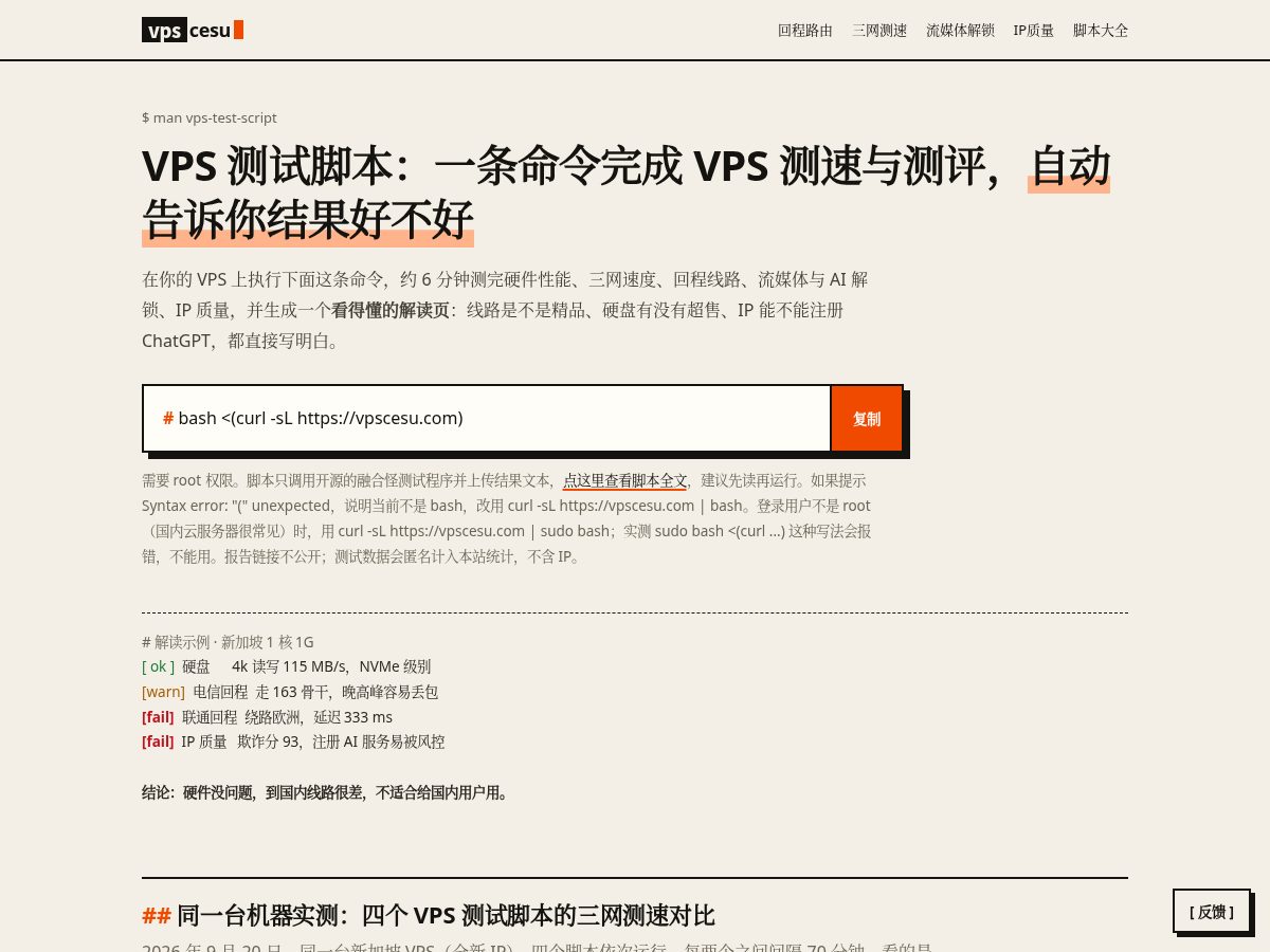 Landing-page snapshot of vpscesu.com