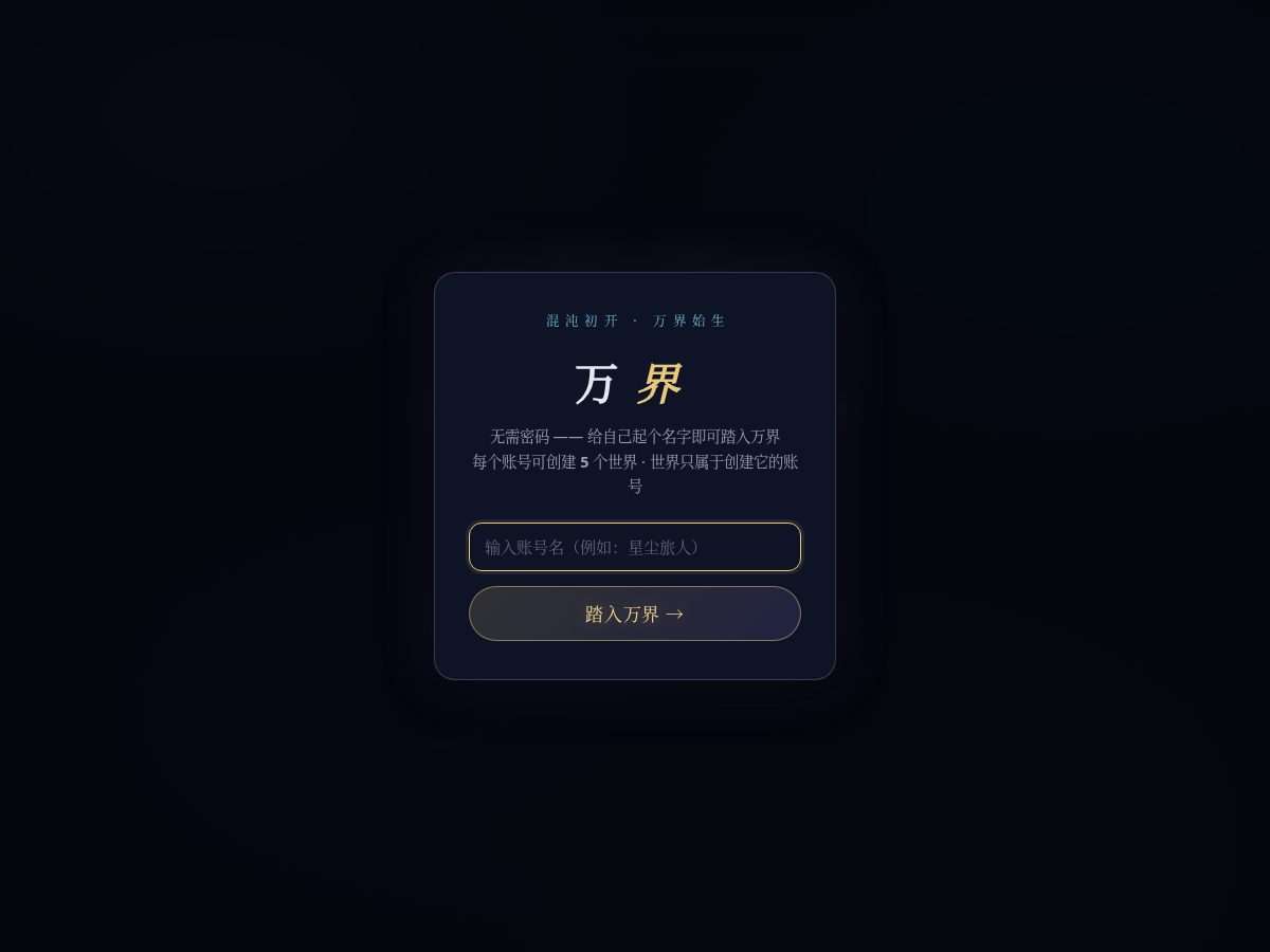 Landing-page snapshot of wanjiegame.online
