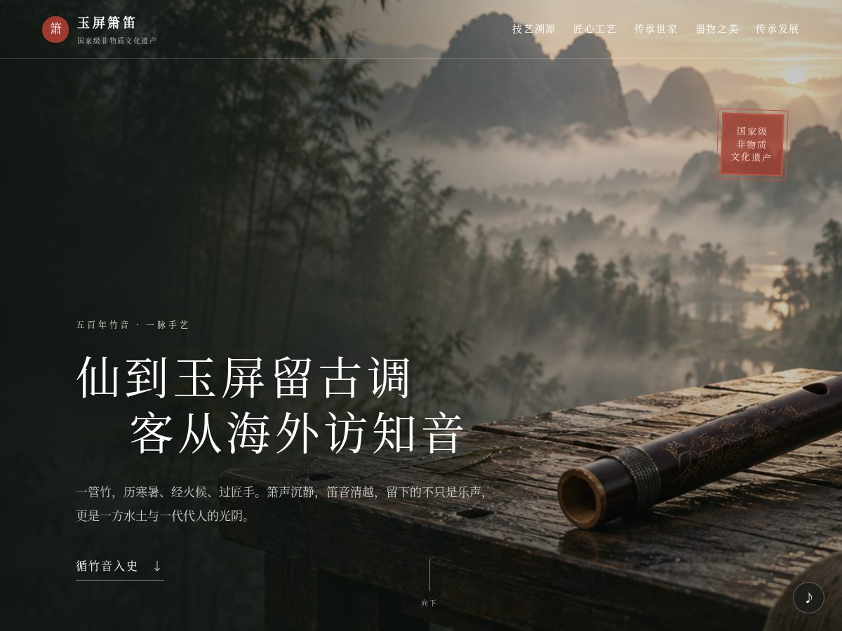 Landing-page snapshot of yupingxiaodishehuishijian.site