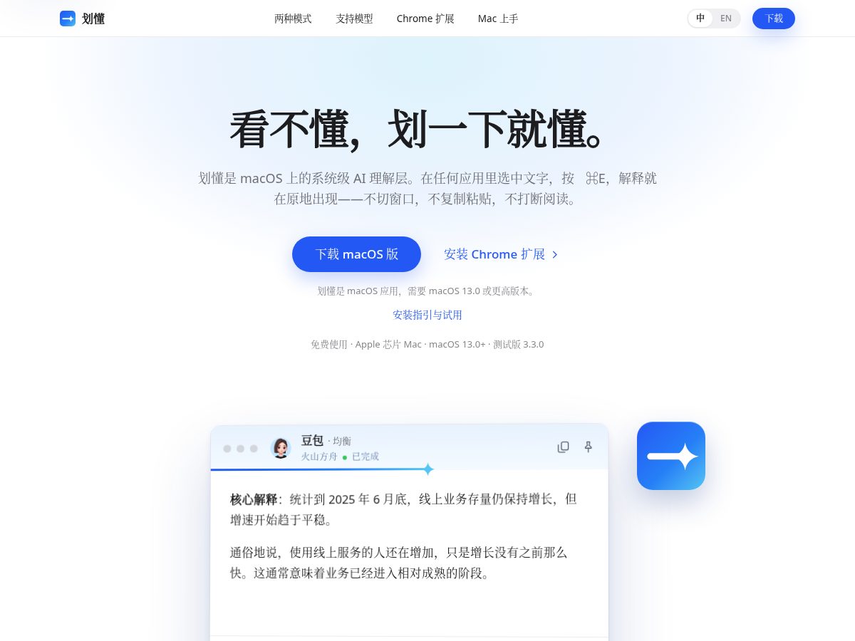 Landing-page snapshot of aihuadong.com