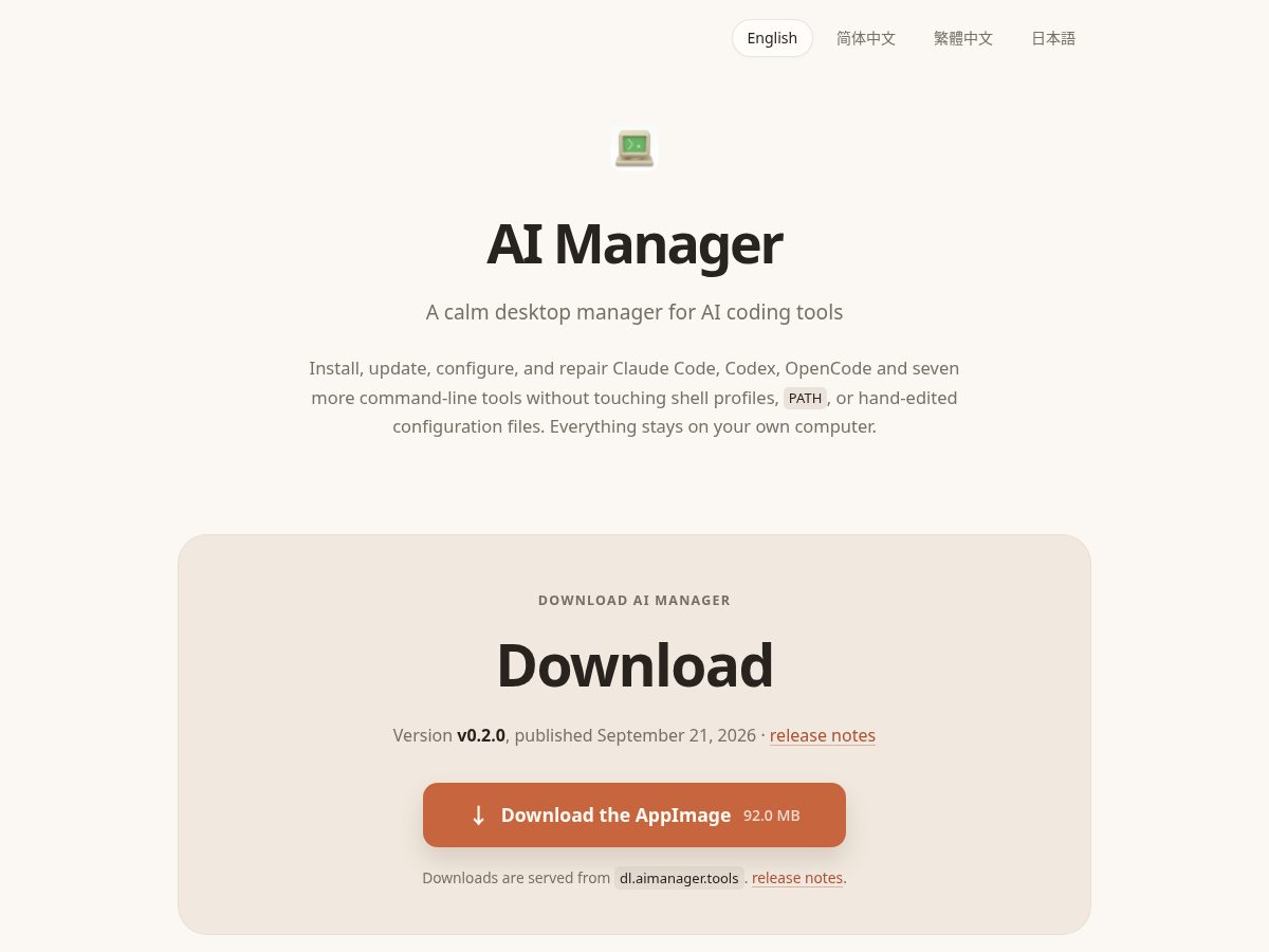 Landing-page snapshot of aimanager.tools