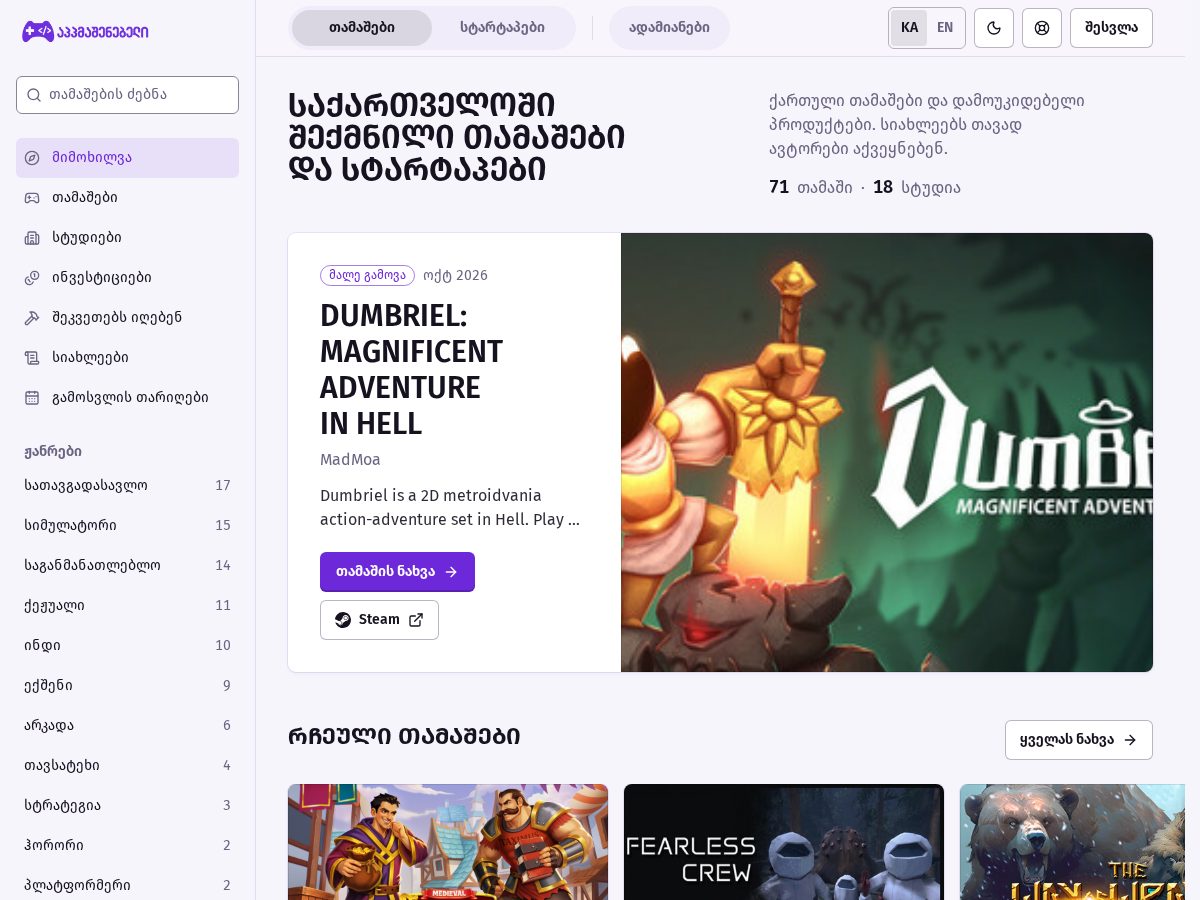 Landing-page snapshot of appmashenebeli.dev