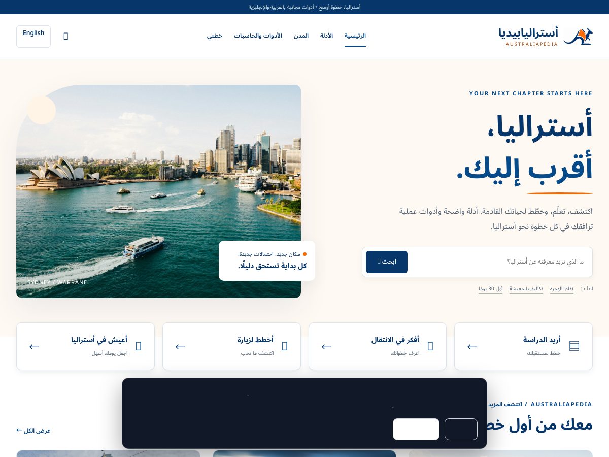 Landing-page snapshot of australiapedia.com