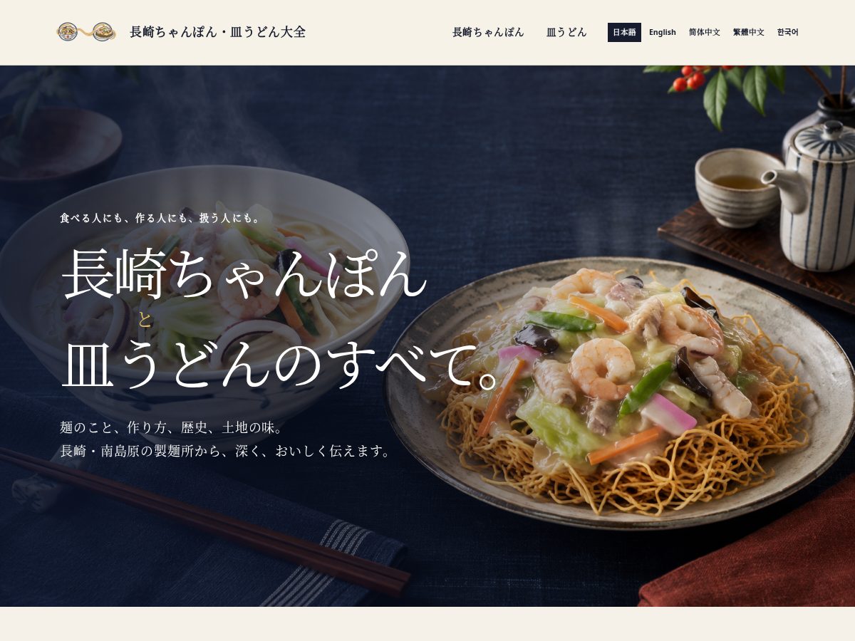 Landing-page snapshot of champon-saraudon.com