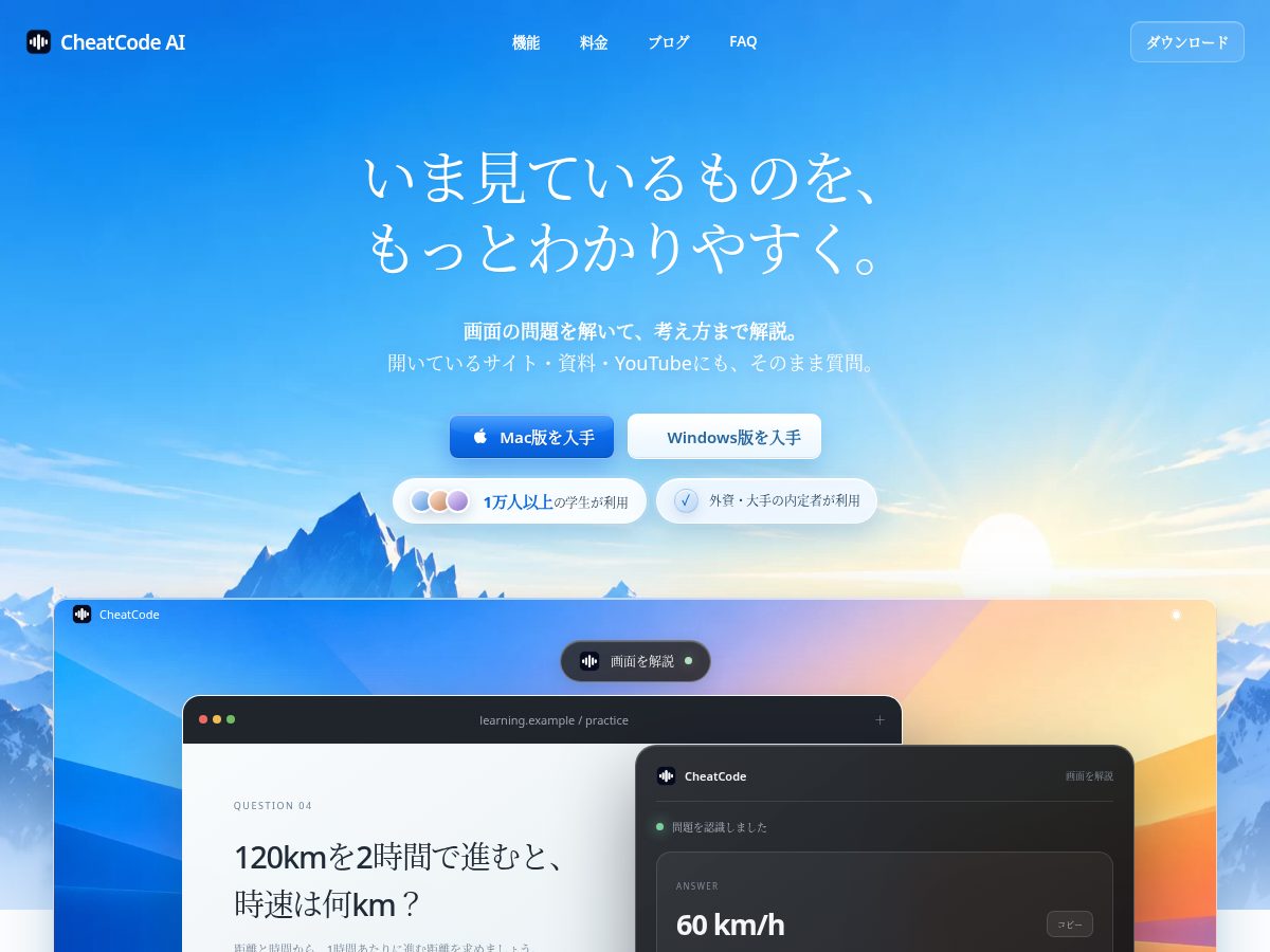 Landing-page snapshot of cheatcodeai.app