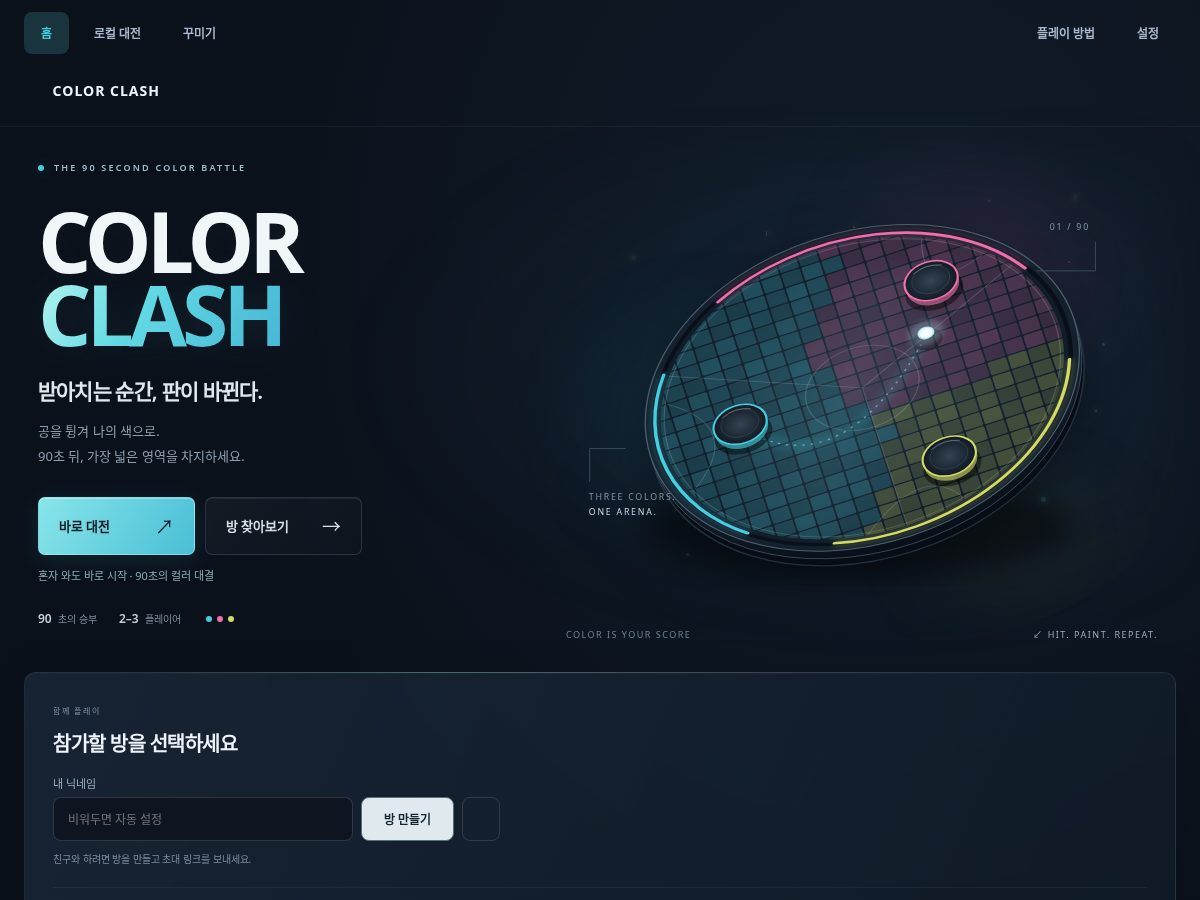 Landing-page snapshot of colorclashplay.com