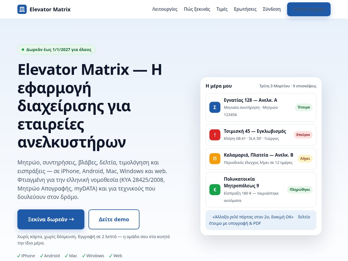Landing-page snapshot of elevatormatrix.com