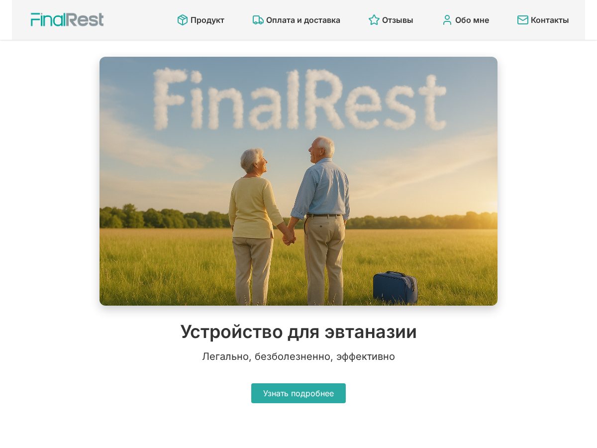 Landing-page snapshot of final-rest.top