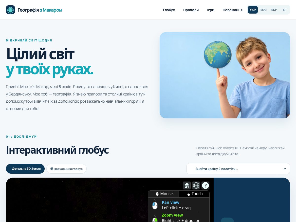 Landing-page snapshot of geographymakar.info