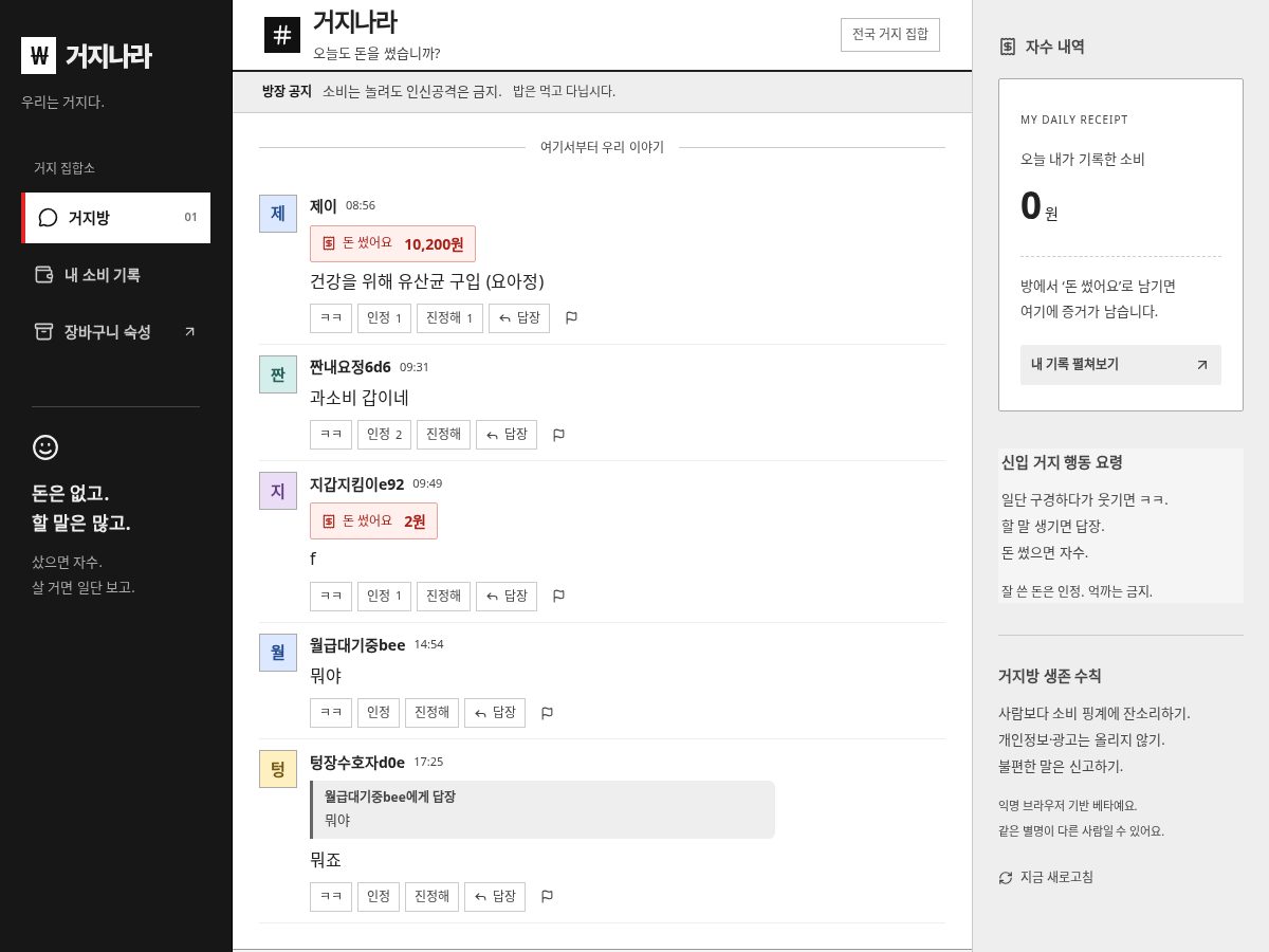 Landing-page snapshot of geoji.net