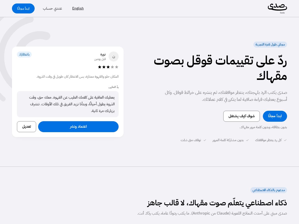 Landing-page snapshot of getsada.app