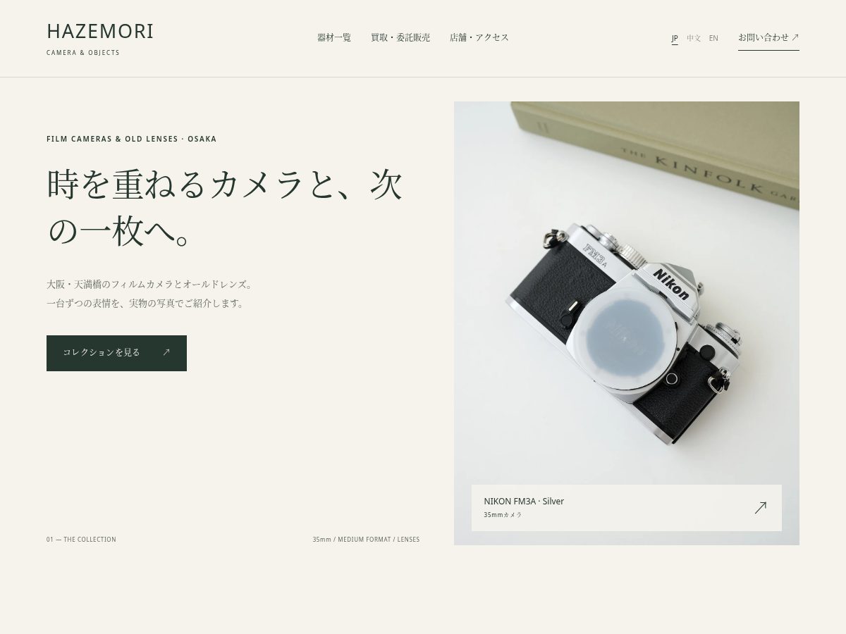 Landing-page snapshot of hazemori.com