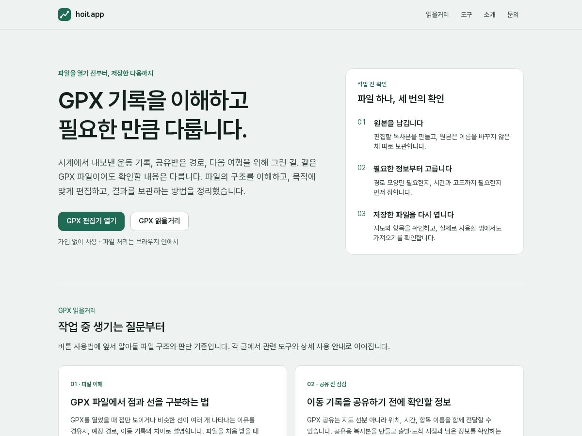 Landing-page snapshot of hoit.app