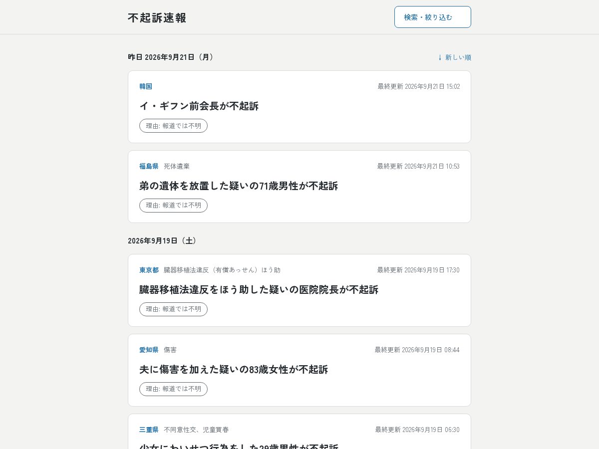 Landing-page snapshot of hukisoku.site