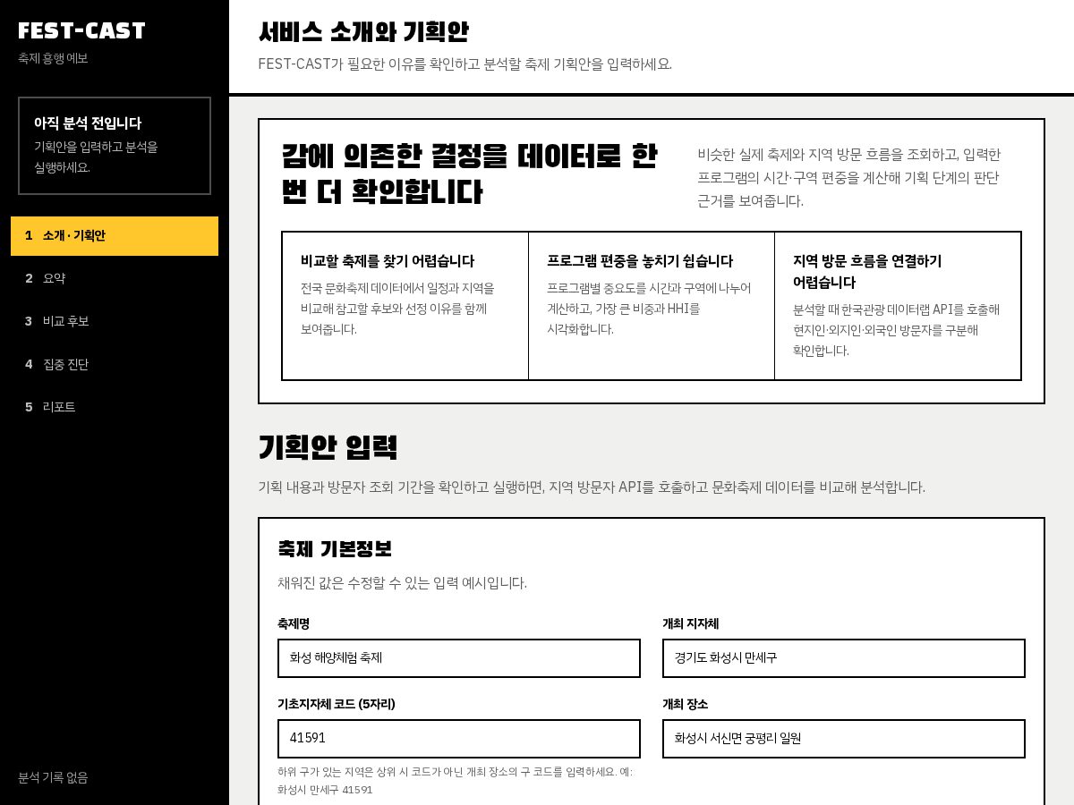 Landing-page snapshot of junghwan.app