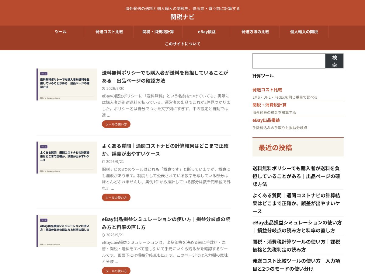 Landing-page snapshot of kanzeinavi.com