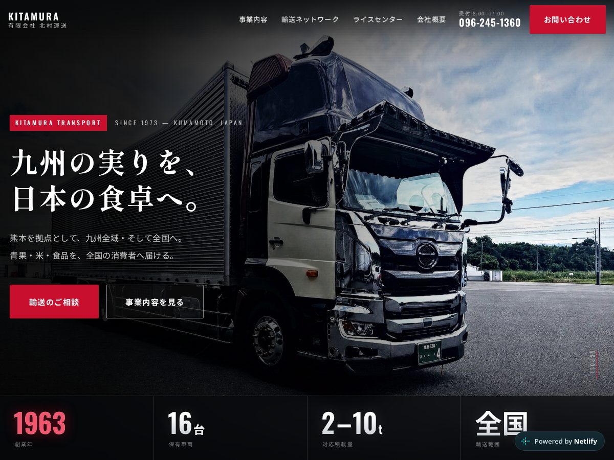 Landing-page snapshot of kitamura-transport.com