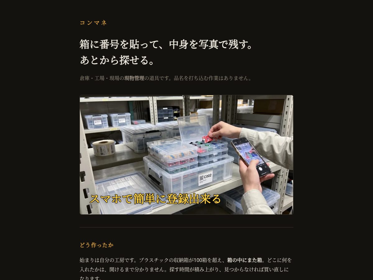 Landing-page snapshot of konmane.com