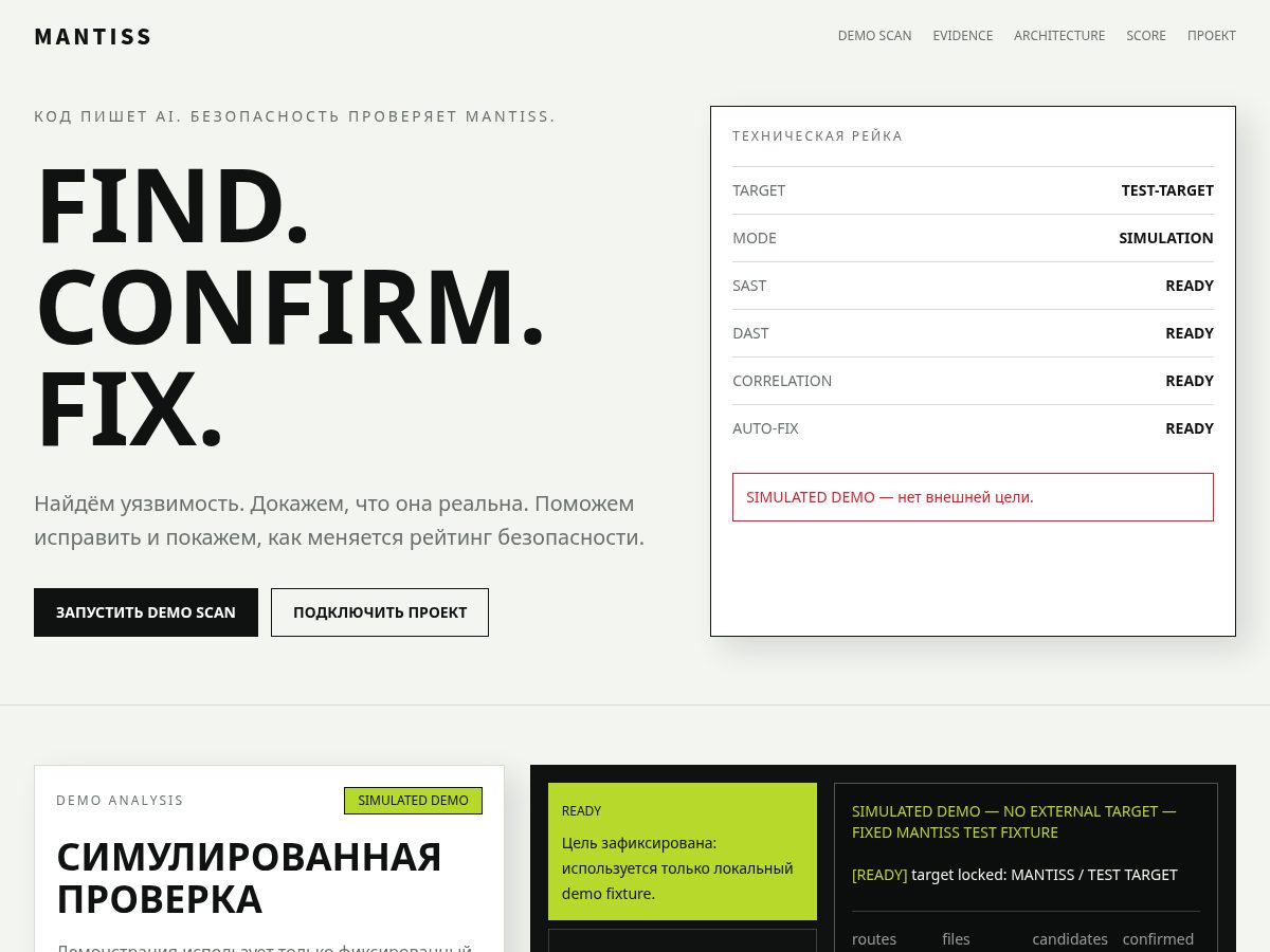 Landing-page snapshot of mantiss.tech