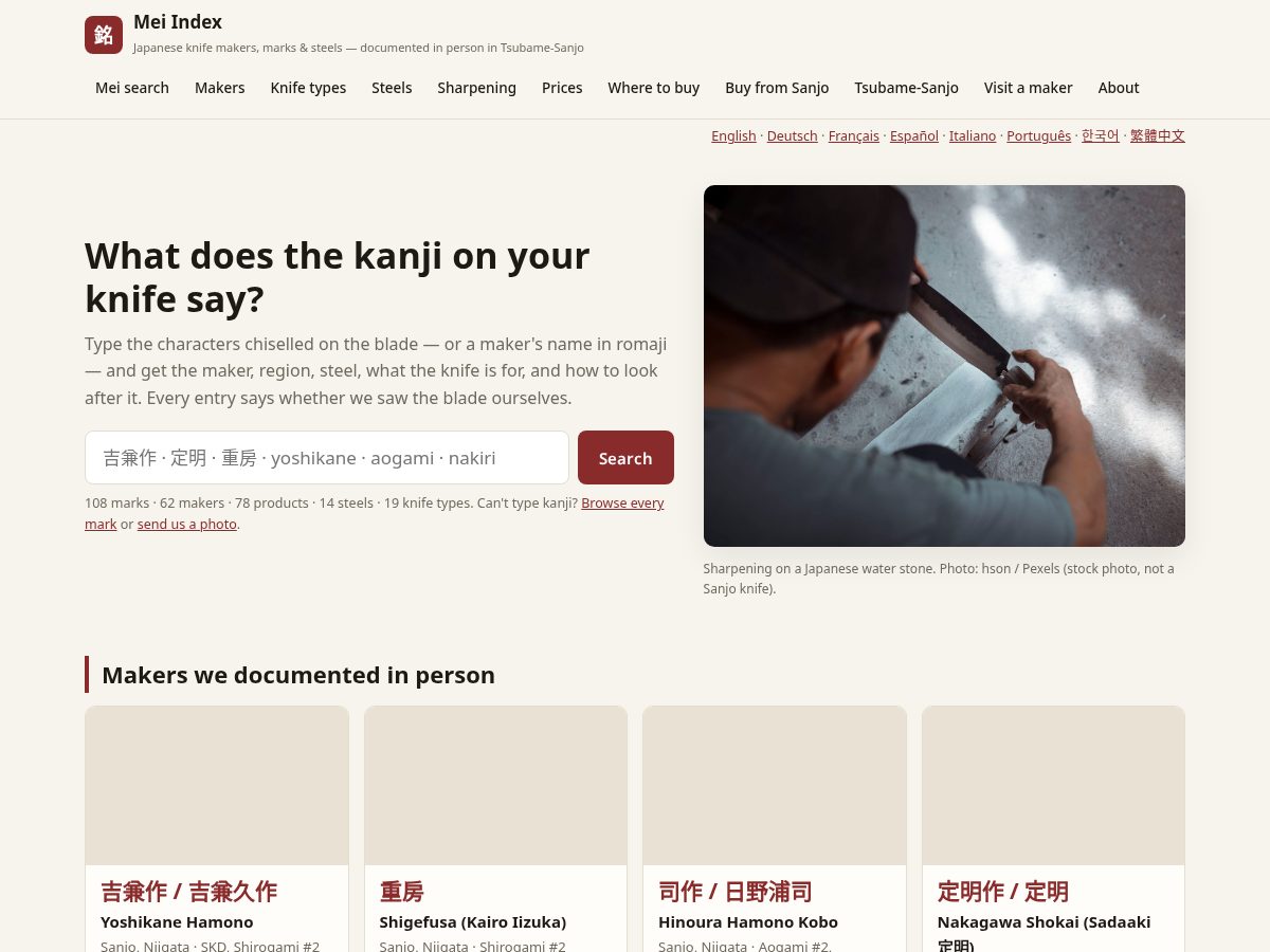 Landing-page snapshot of meiindex.com