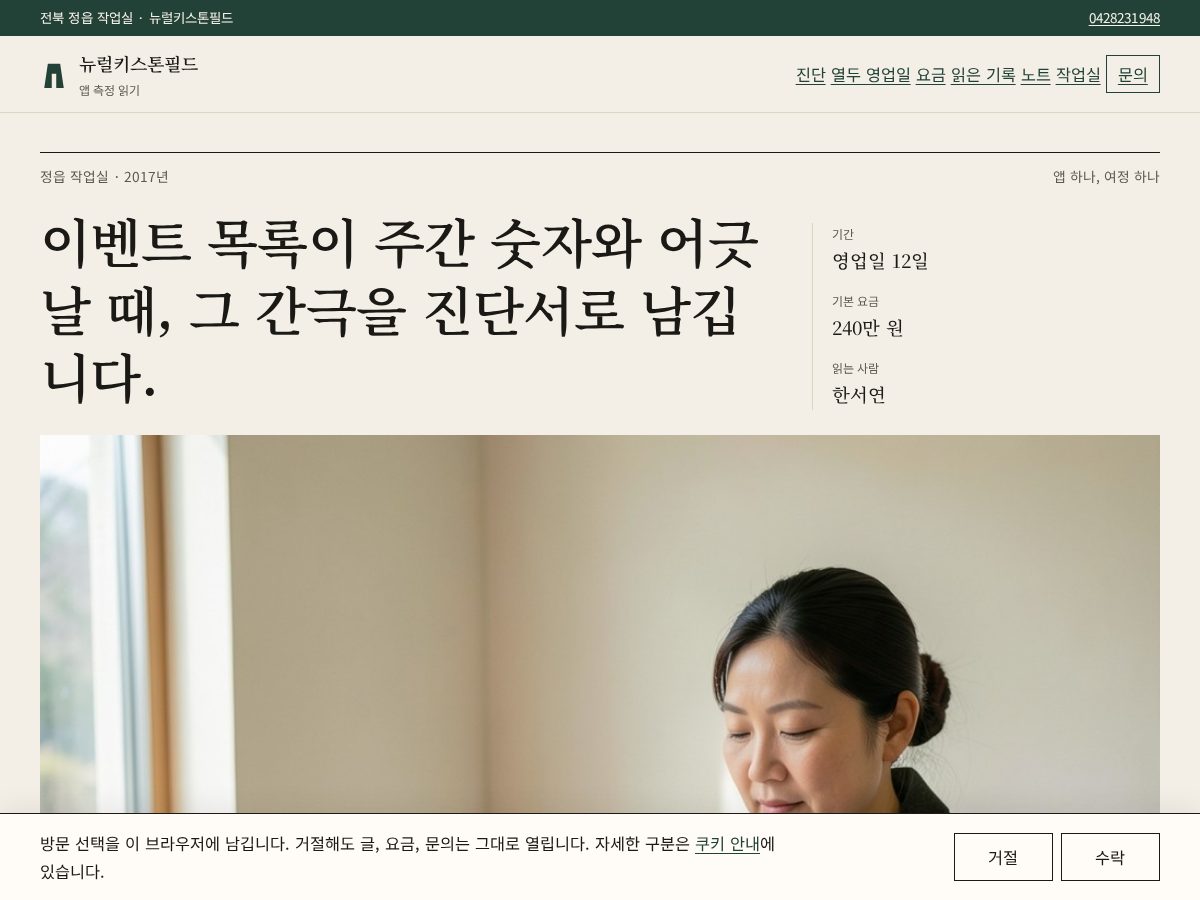 Landing-page snapshot of neural-keystonefield.click