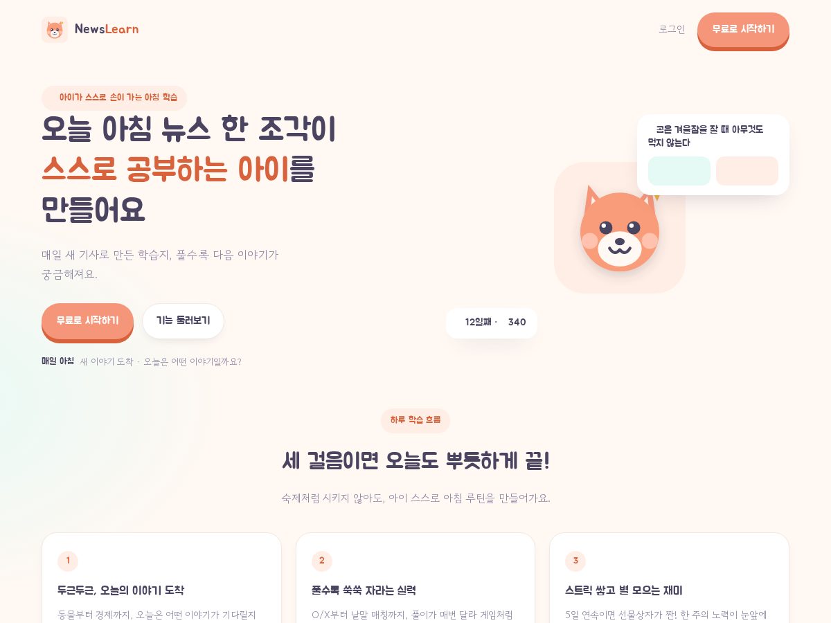 Landing-page snapshot of newslearn.app