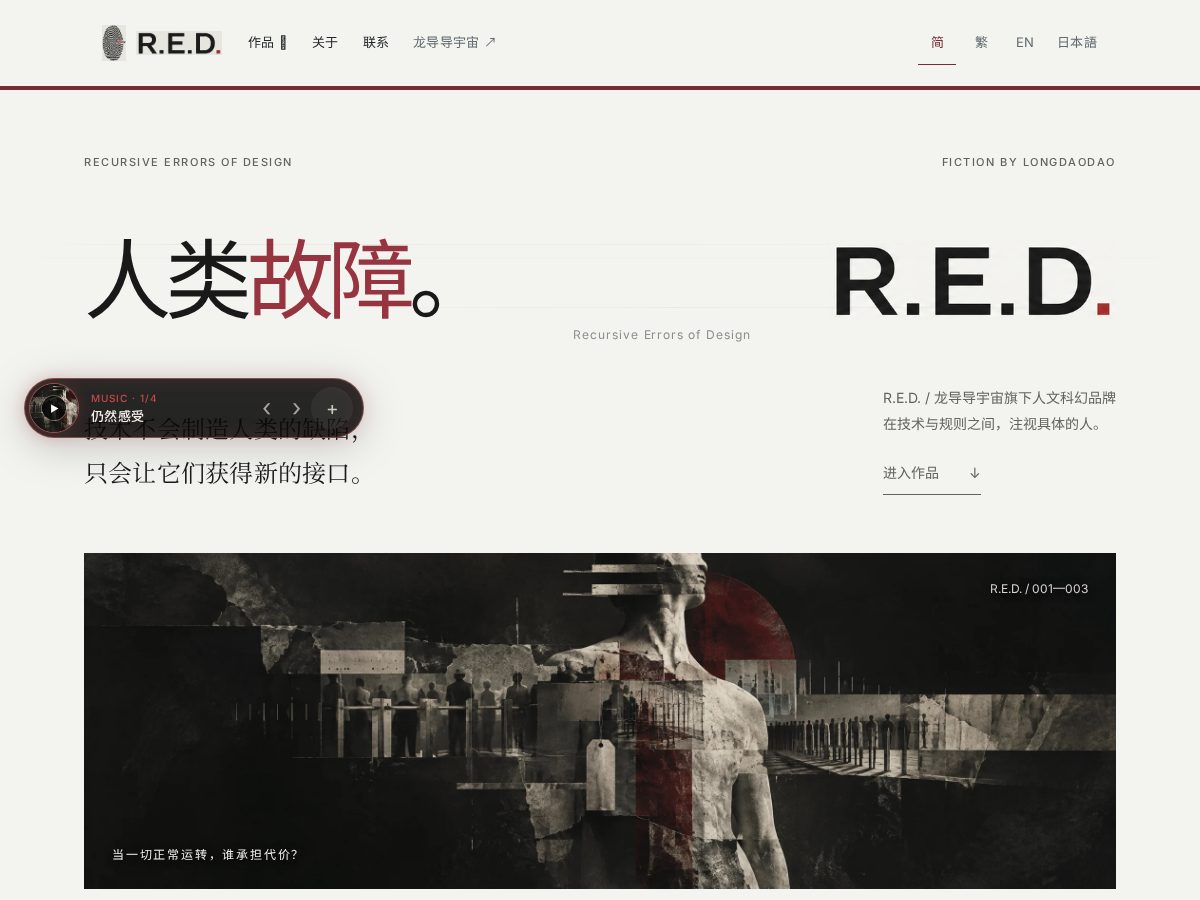 Landing-page snapshot of redcondition.com