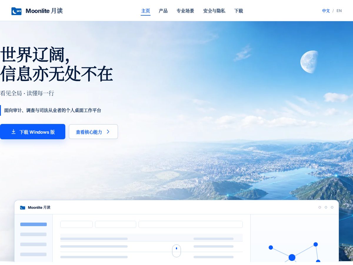 Landing-page snapshot of skymoonlite.com