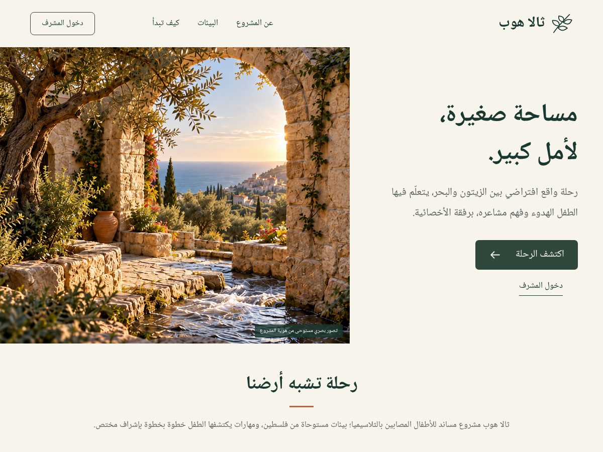 Landing-page snapshot of thalahope.com