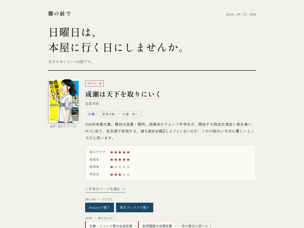 Landing-page snapshot of tsundoku.page