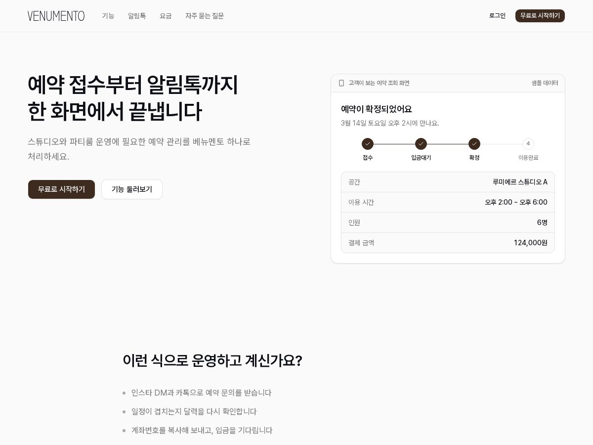 Landing-page snapshot of venuemento.com