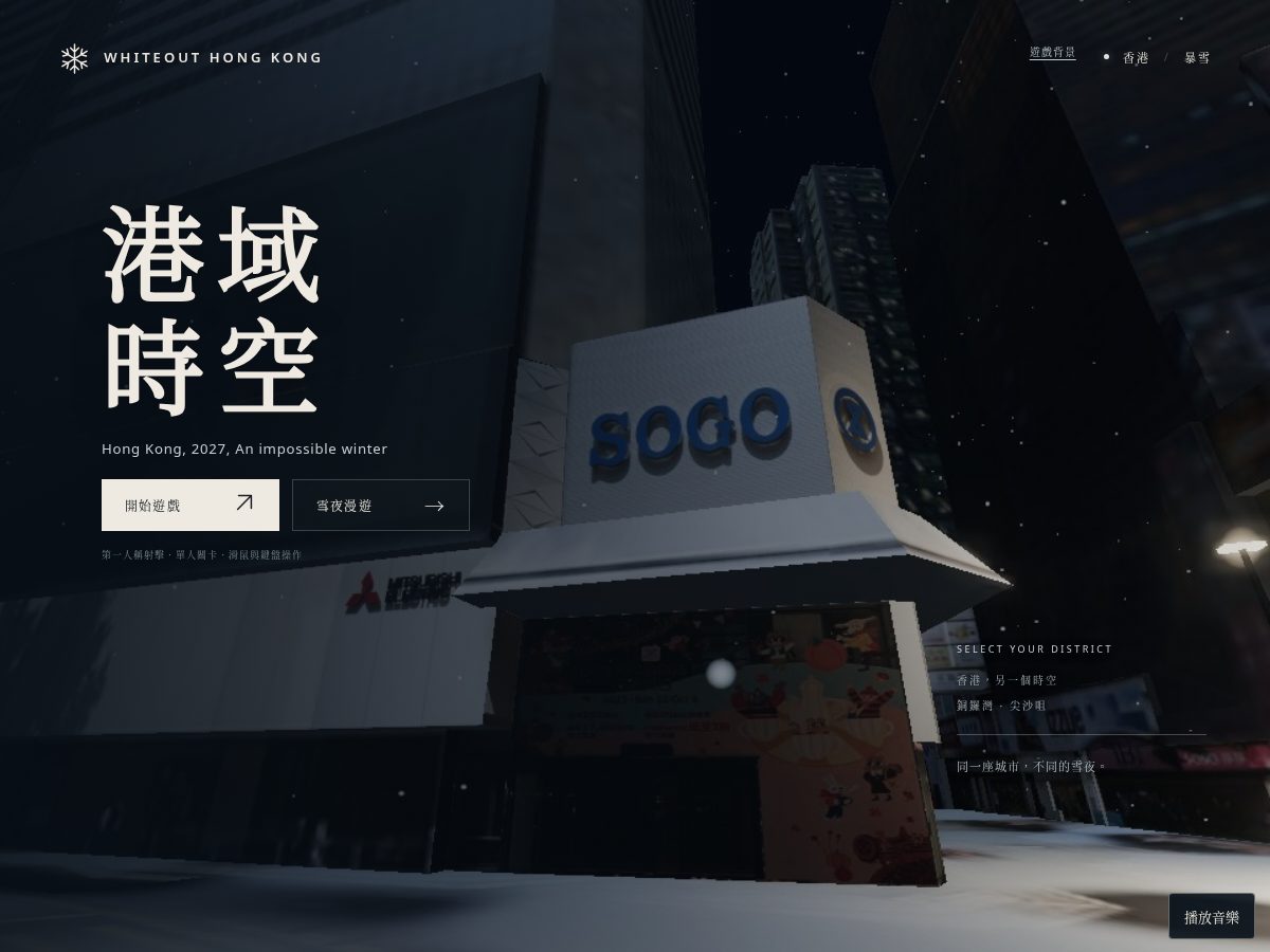 Landing-page snapshot of whiteouthk.com