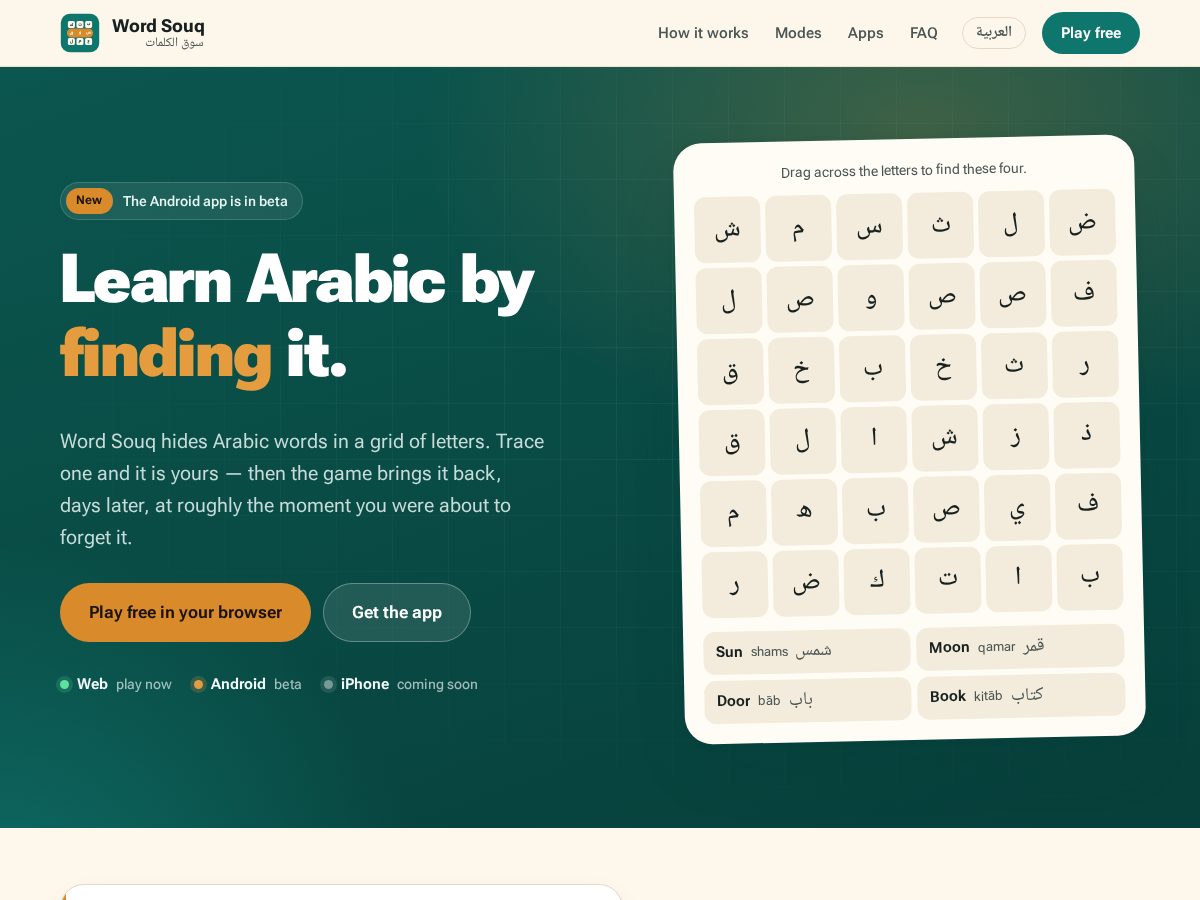 Landing-page snapshot of wordsouq.com