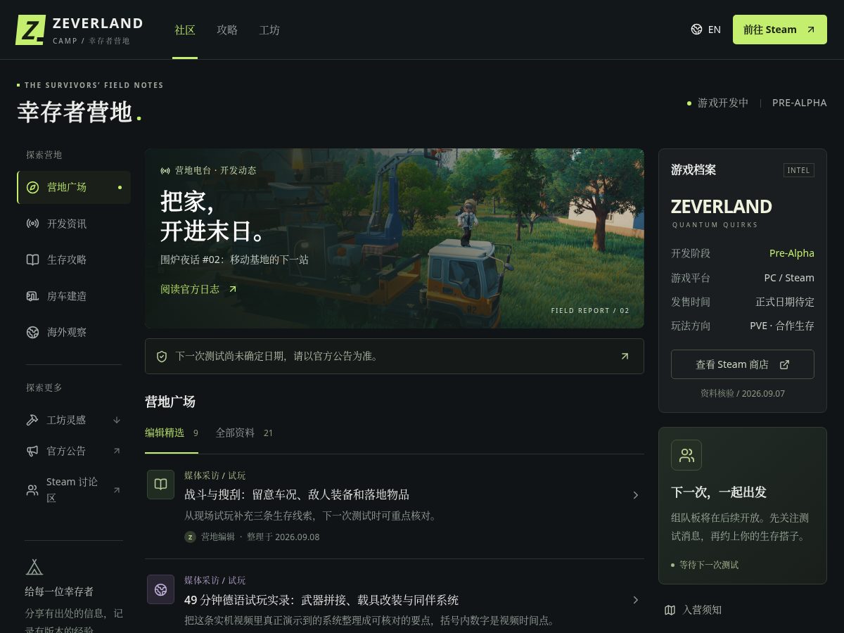 Landing-page snapshot of zeverland.online