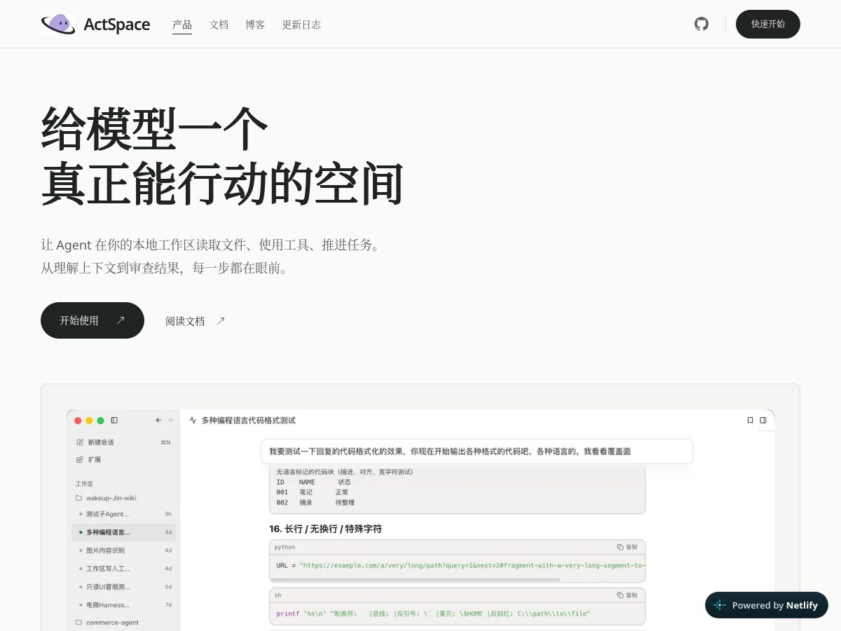 Landing-page snapshot of actspace.top