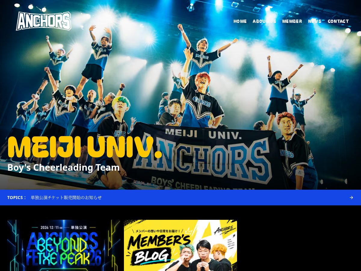 Landing-page snapshot of anchors-meiji.com