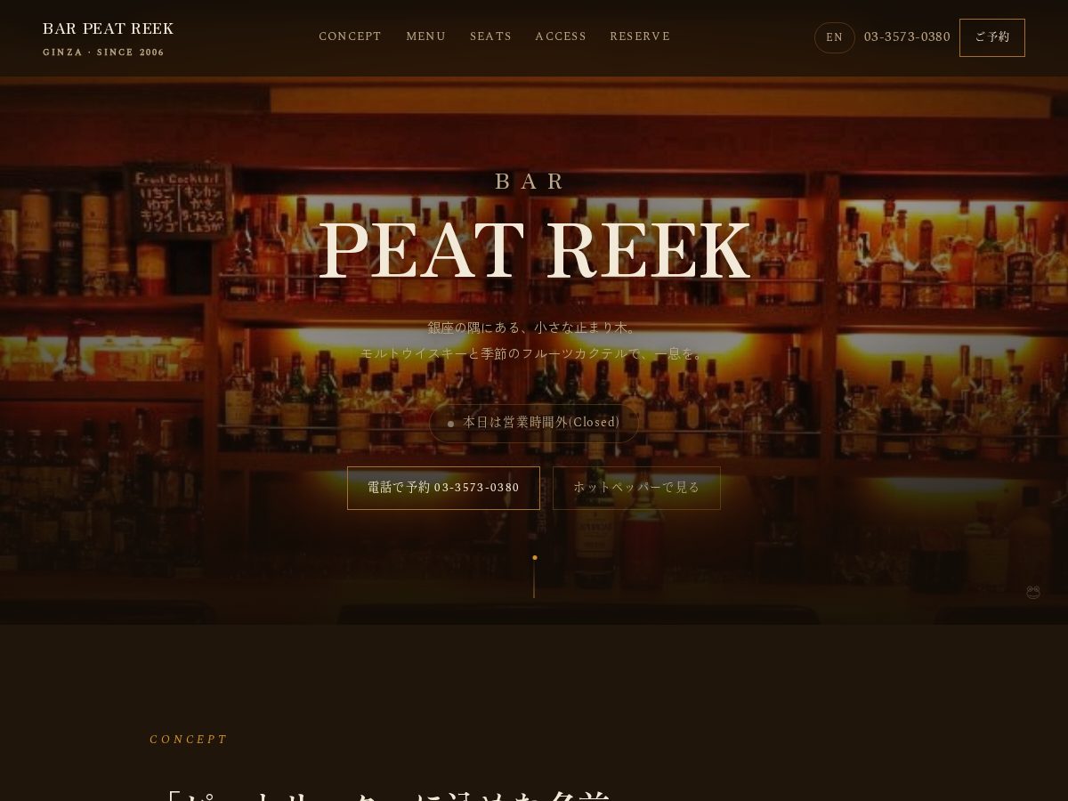 Landing-page snapshot of barpeatreek.com