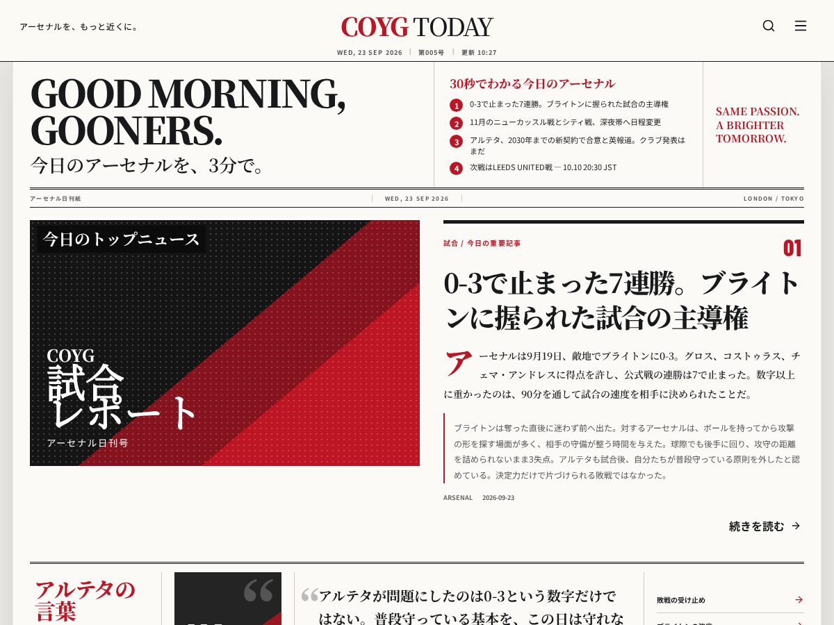 Landing-page snapshot of coygtoday.com