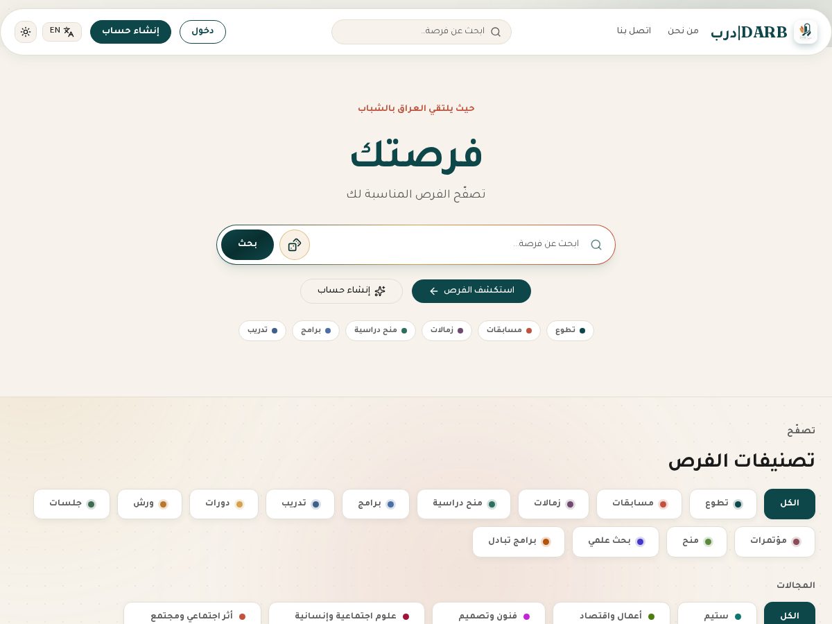 Landing-page snapshot of darbopportunties.com