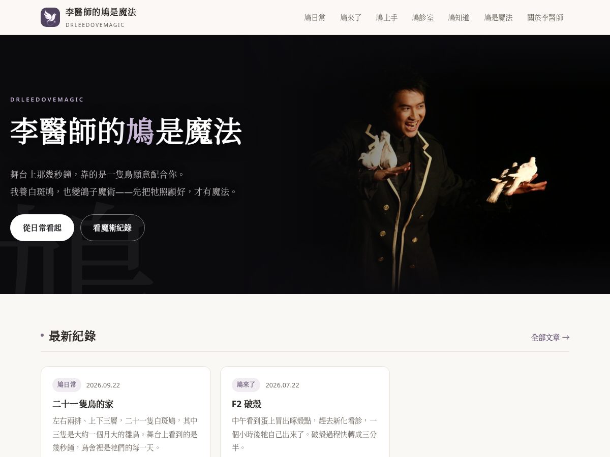 Landing-page snapshot of drleedovemagic.net