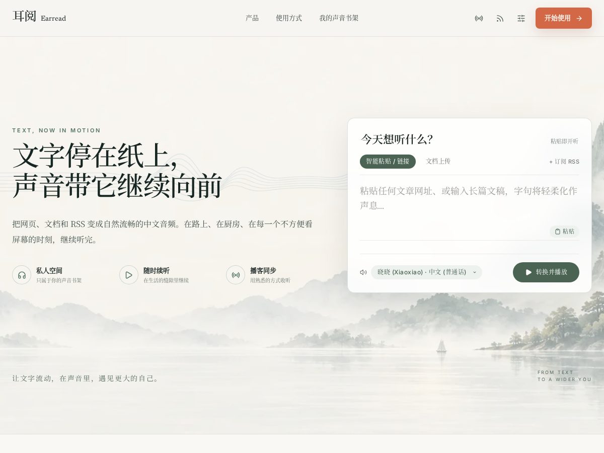 Landing-page snapshot of earread.com