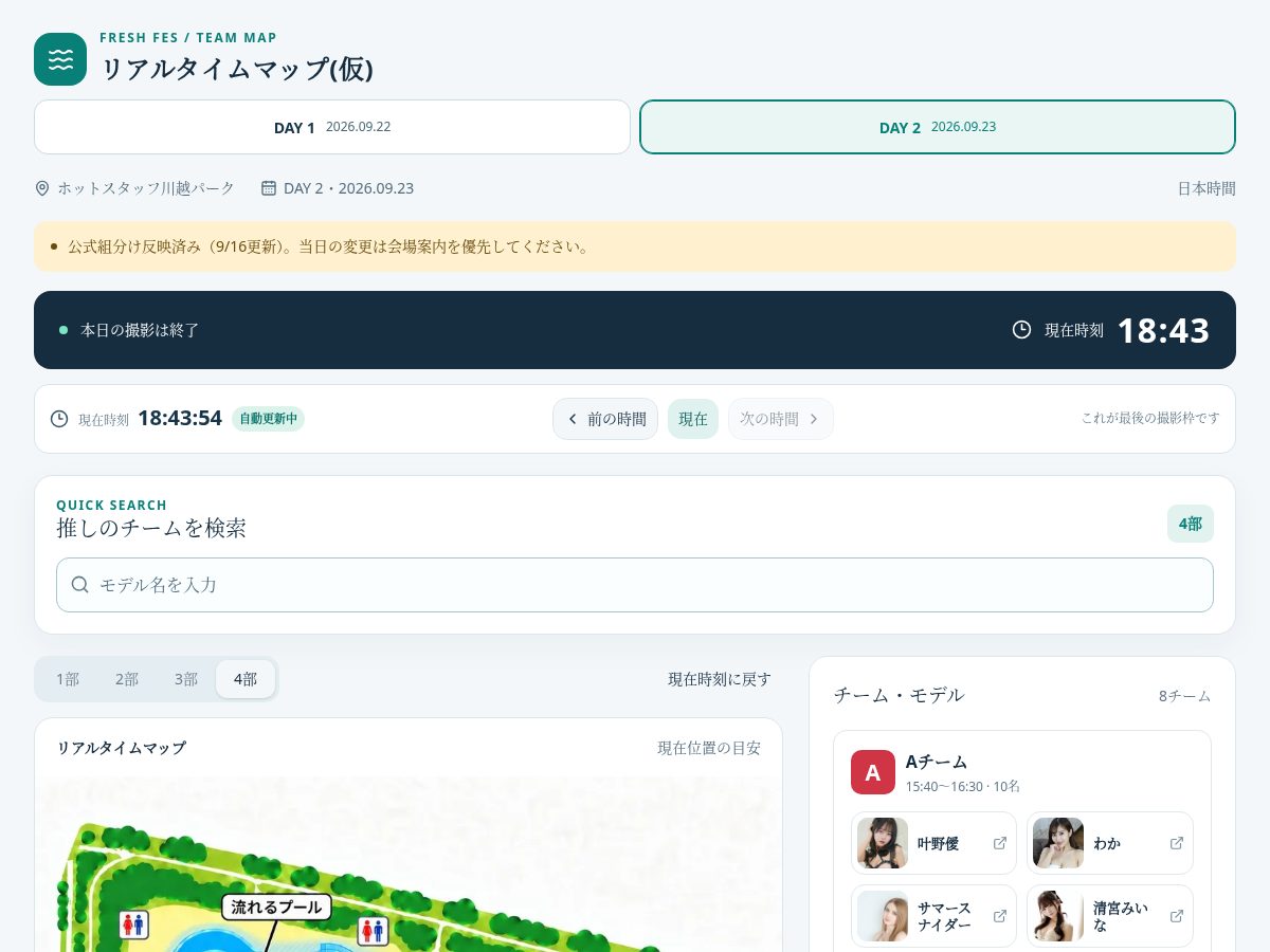 Landing-page snapshot of fresh-realtime-map.com