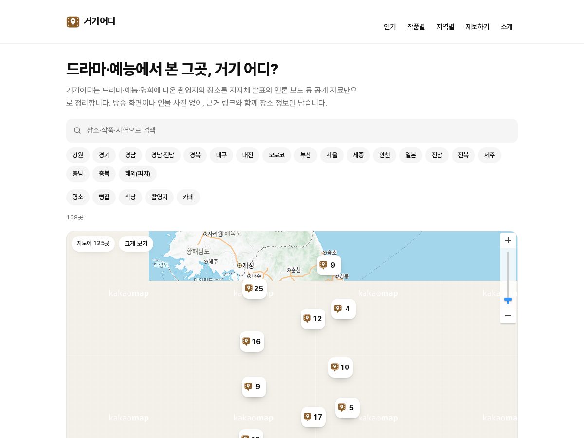 Landing-page snapshot of geogimap.com
