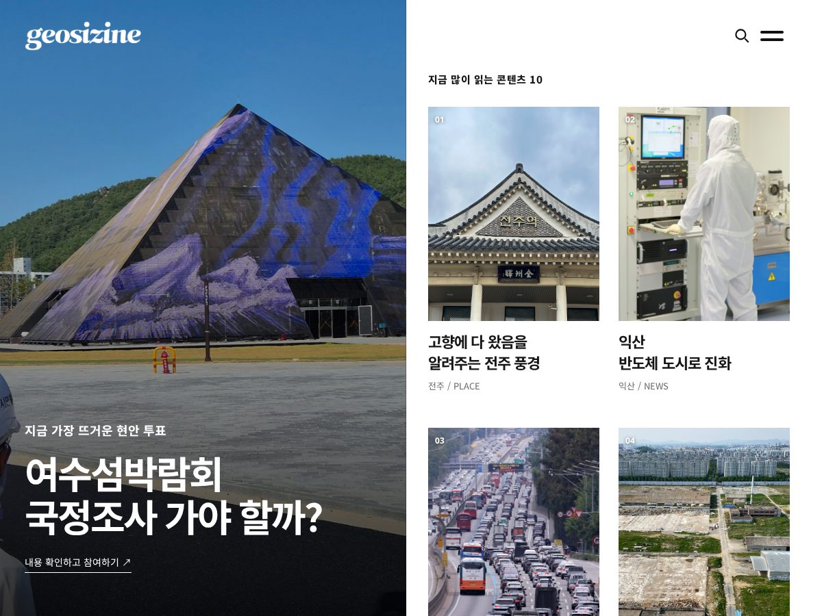 Landing-page snapshot of geosizine.com