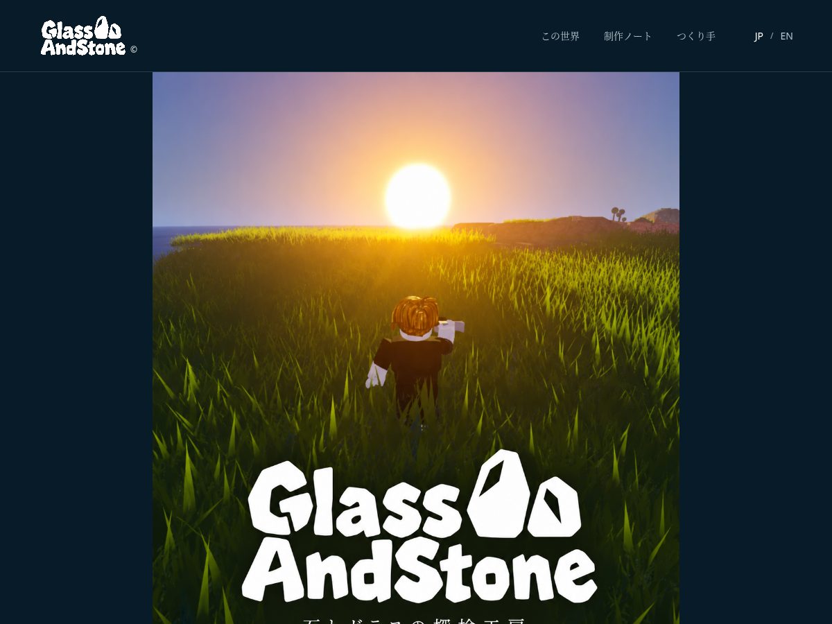 Landing-page snapshot of glassandstone.net