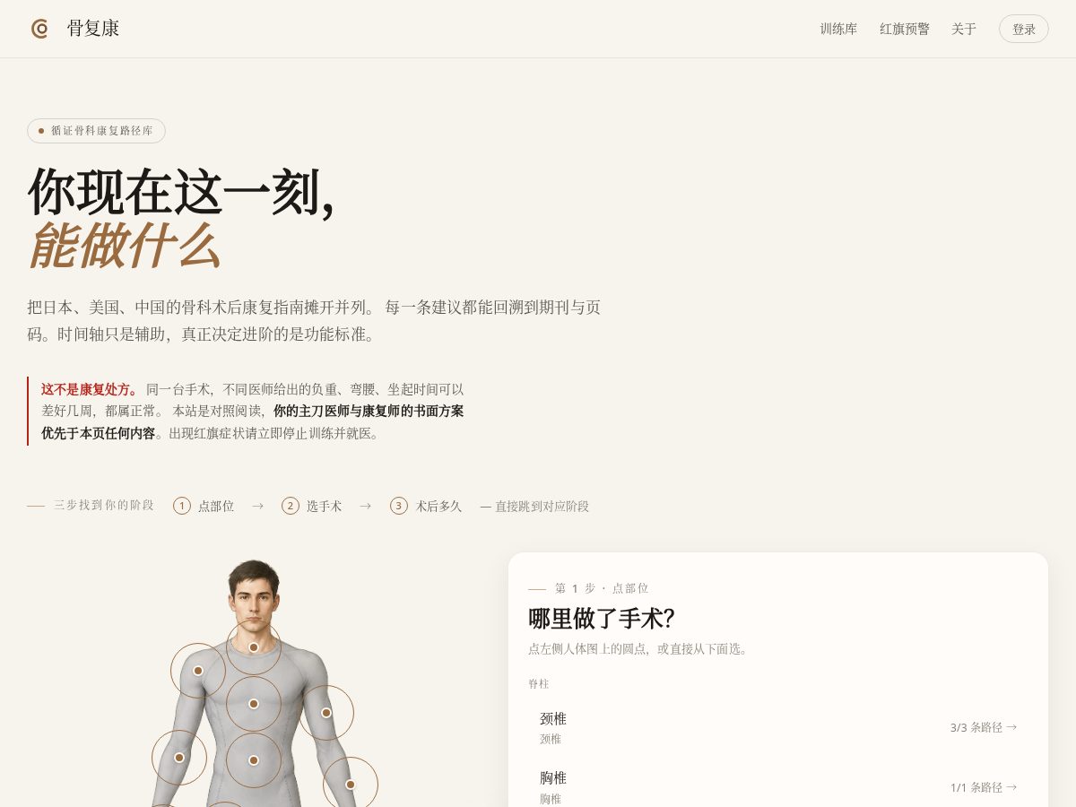 Landing-page snapshot of gufukang.com