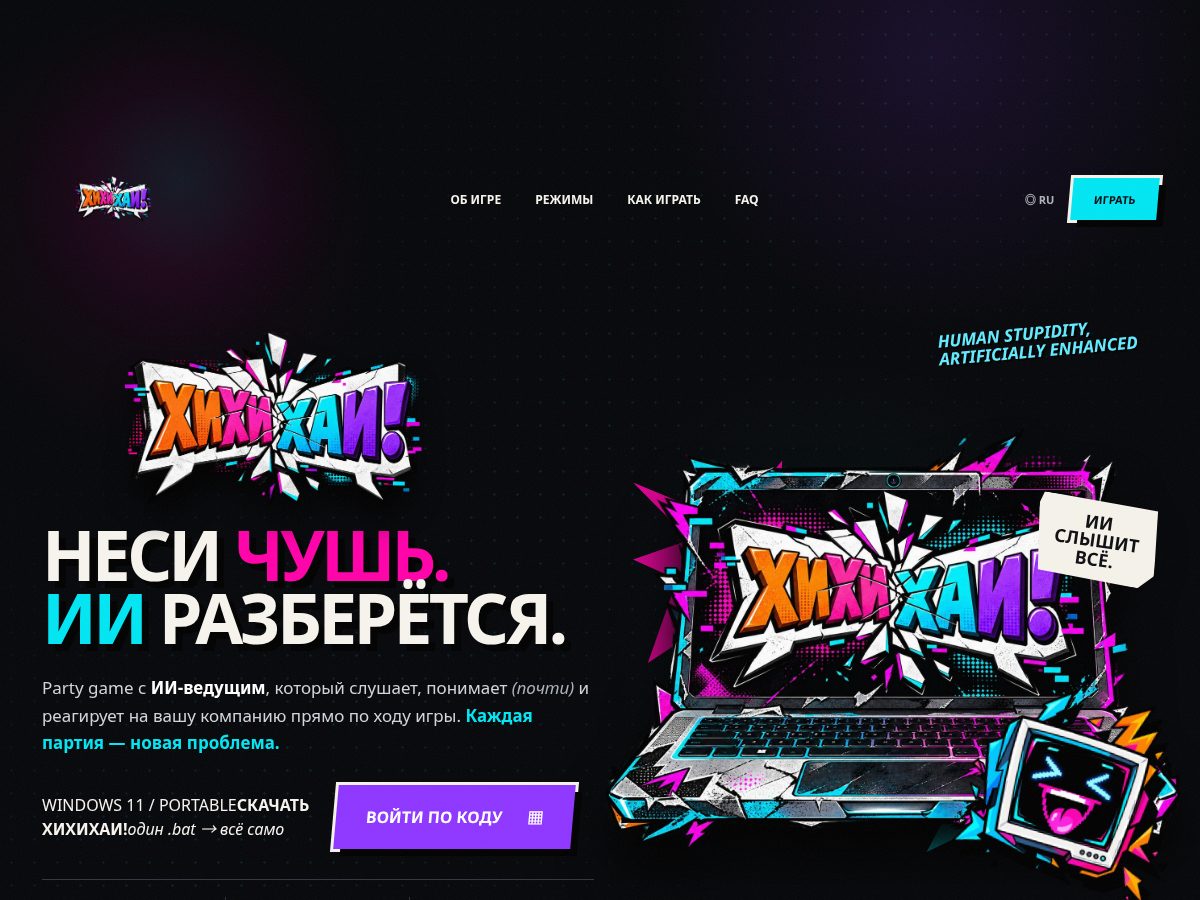 Landing-page snapshot of hehehai.fun