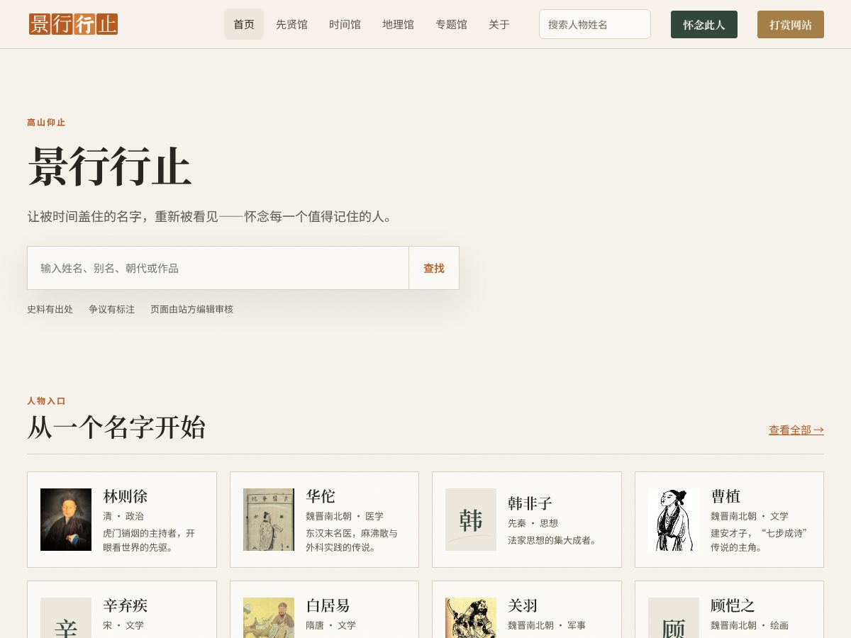 Landing-page snapshot of huainian.org
