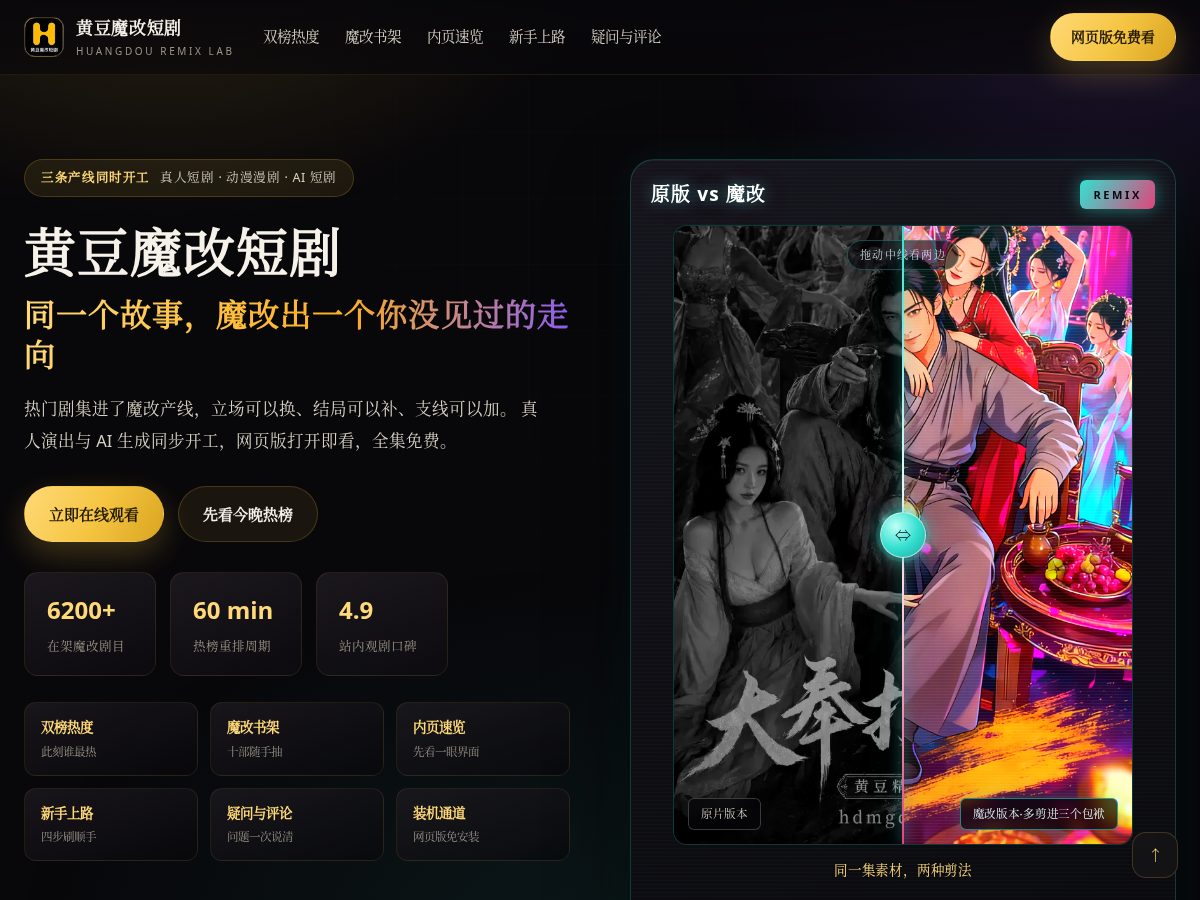 Landing-page snapshot of huangdoumogai.xyz